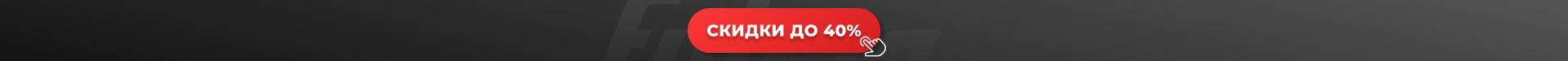 Выгода до 35% в августе!