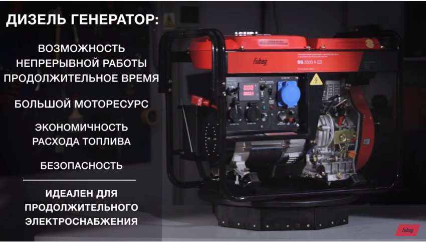 дизельгенератор