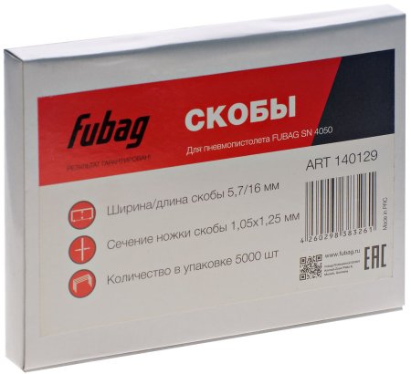 FUBAG Гвозди для SN4050 (1.05х1.25, 30мм, 5000 шт) в Барнауле фото