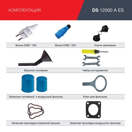 Дизельный генератор FUBAG DS 12000 A ES с электростартером и коннектором автоматики в Барнауле фото