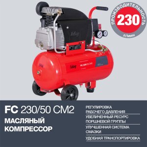 Компрессор FUBAG FС 230/50 CM2  в Барнауле фото