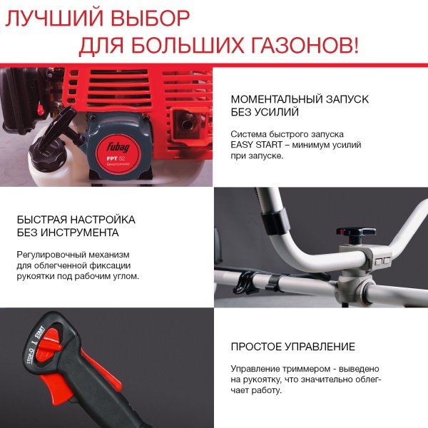 FUBAG Бензиновый триммер FPT 52 + Триммерная леска сечение витой квадрат L 130 м * 2.4 мм в ПОДАРОК в Барнауле фото