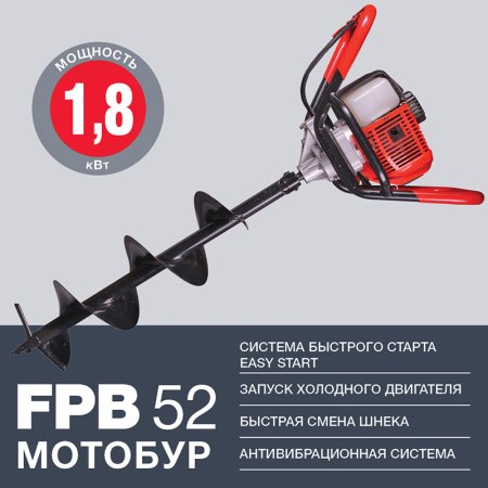 Мотобур FUBAG FPB 52 (без шнека) в Барнауле фото