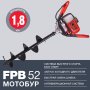 Мотобур FUBAG FPB 52 (без шнека) в Барнауле фото