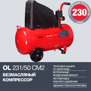 Поршневой безмасляный компрессор FUBAG OL 231/50 в Барнауле фото