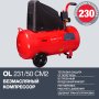 Поршневой безмасляный компрессор FUBAG OL 231/50 в Барнауле фото