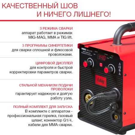 FUBAG Сварочный полуавтомат IRMIG 140 SYN с горелкой 150 А 3 м в комплекте в Барнауле фото