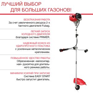 FUBAG Бензиновый триммер FPT 52R + Триммерная леска  сечение витой квадрат L 130 м * 2.4 мм в ПОДАРОК в Барнауле фото
