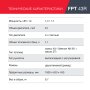 FUBAG Бензиновый триммер FPT 43R + Триммерная леска сечение витой квадрат L 130 м * 2.4 мм  в ПОДАРОК в Барнауле фото