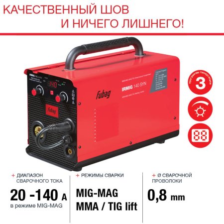 FUBAG Сварочный полуавтомат IRMIG 140 SYN с горелкой 150 А 3 м в комплекте в Барнауле фото