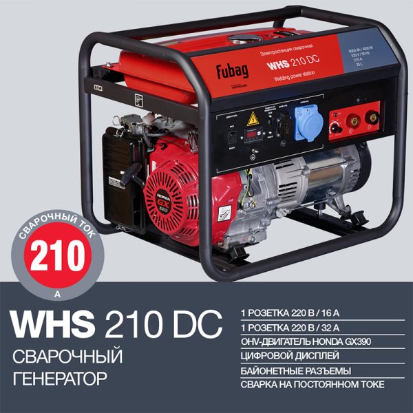 FUBAG Сварочный бензиновый генератор WHS 210 DC в Барнауле фото