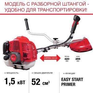 FUBAG Бензиновый триммер FPT 52R + Триммерная леска  сечение витой квадрат L 130 м * 2.4 мм в ПОДАРОК в Барнауле фото