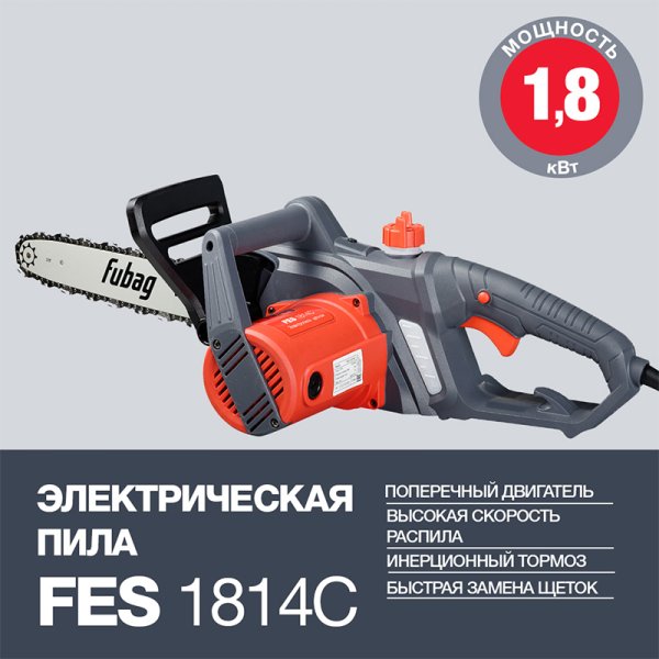 Электропила FUBAG FES1814С в Барнауле фото