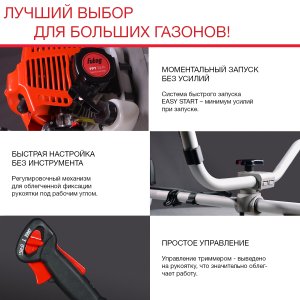 FUBAG Бензиновый триммер FPT 52R + Триммерная леска  сечение витой квадрат L 130 м * 2.4 мм в ПОДАРОК в Барнауле фото