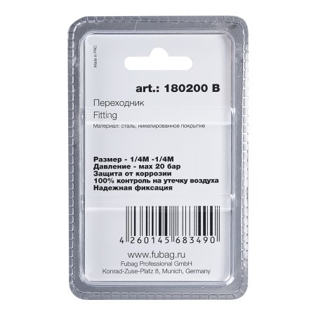 FUBAG Переходник 1/4 дюйма M на 1/4 дюйма М, блистер 1 шт в Барнауле фото