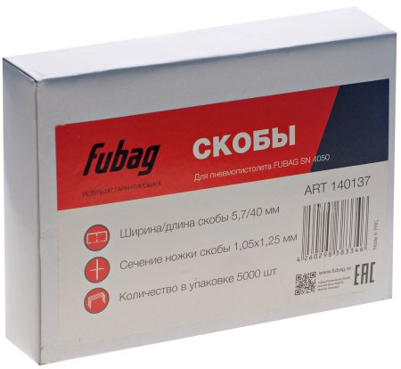 FUBAG Скобы для SN4050 (1.05x1.25мм, 5.7x40.0, 5000 шт) в Барнауле фото