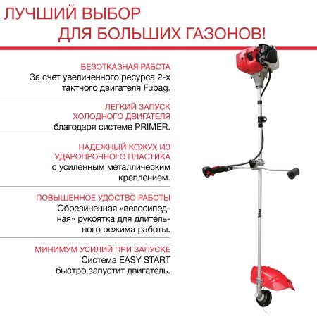 Бензиновый триммер FUBAG FPT 52 в Барнауле фото