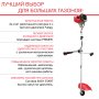 Бензиновый триммер FUBAG FPT 52 в Барнауле фото