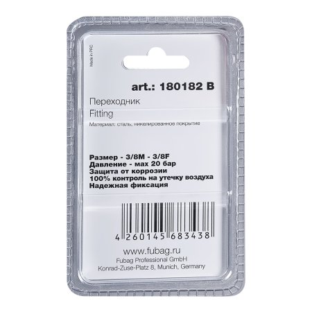 FUBAG Переходник 3/8 дюйма M на 3/8 дюйма F, блистер 1 шт в Барнауле фото