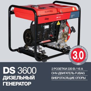 FUBAG Дизельный генератор DS 3600 в Барнауле фото