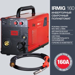 FUBAG Сварочный  полуавтомат IRMIG 160 с горелкой FB 150 3 м в Барнауле фото