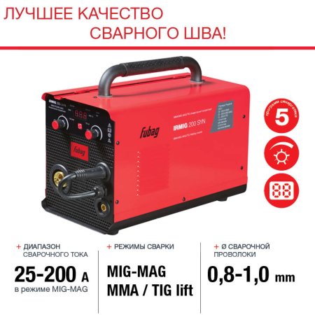 FUBAG Сварочный полуавтомат IRMIG 200 SYN с горелкой 250 А 3 м в комплекте в Барнауле фото