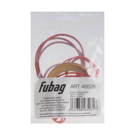 Сервисный набор FUBAG OLSR500 расходных материалов для обслуживания поршневой группы безмасляных компрессоров для арт. 646074/646075 в Барнауле фото