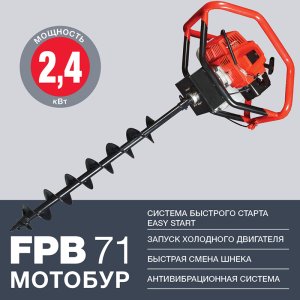 Мотобур FUBAG FPB 71 (без шнека) в Барнауле фото