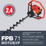 Мотобур FUBAG FPB 71 (без шнека) в Барнауле фото