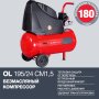 Компрессор воздушный безмасляный FUBAG OL 195/24 CM1.5 в Барнауле фото