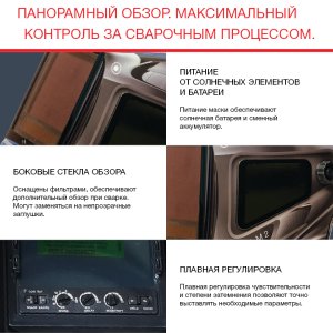  Маска сварщика Хамелеон с регулирующимся фильтром FUBAG IQ 5-13N M 2 в Барнауле фото