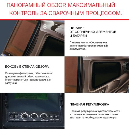  Маска сварщика Хамелеон с регулирующимся фильтром FUBAG IQ 5-13N M 2 в Барнауле фото