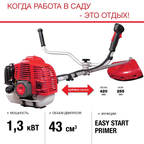FUBAG Бензиновый триммер FPT 43 + Триммерная леска  сечение витой квадрат L 130 м * 2.4 мм в ПОДАРОК в Барнауле фото