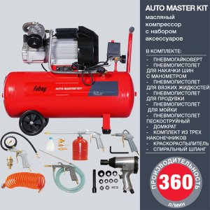 Компрессор FUBAG AUTO MASTER KIT + 10 предметов в Барнауле фото