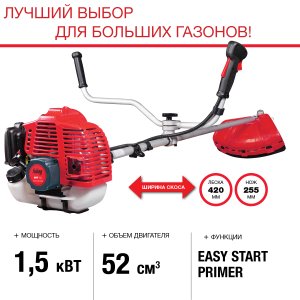 FUBAG Бензиновый триммер FPT 52 + Триммерная леска  сечение витой квадрат L 130 м * 2.4 мм в ПОДАРОК в Барнауле фото