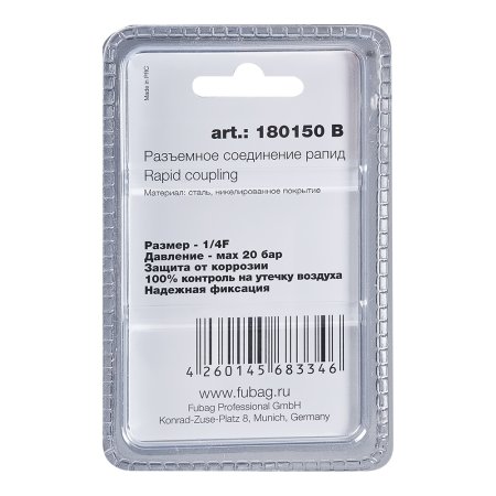 FUBAG Разъемное соединение рапид (штуцер), 1/4 дюйма F, внутр.резьба, блистер 1 шт в Барнауле фото