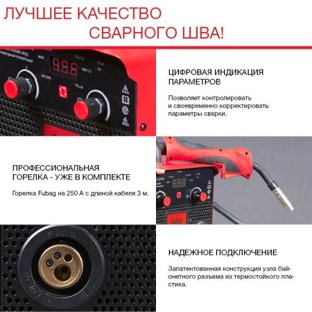 FUBAG Сварочный полуавтомат IRMIG 200 SYN с горелкой 250 А 3 м в комплекте в Барнауле фото