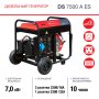 Дизельный генератор FUBAG DS 7500 A ES с электростартером и коннектором автоматики в Барнауле фото
