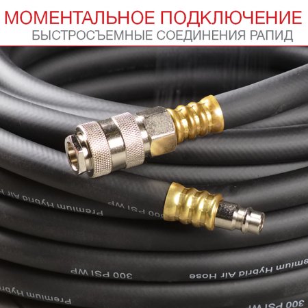 FUBAG Шланг с фитингами рапид маслостойкая термопластичная резина 10м, диаметр 6х11 мм в Барнауле фото