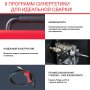 FUBAG Сварочный полуавтомат IRMIG 208 SYN PLUS (31447) + Маска сварщика Хамелеон IR 9-13N S (38072) + Сварочные краги на подкладке красные FWGN 10R (641180) в Барнауле фото