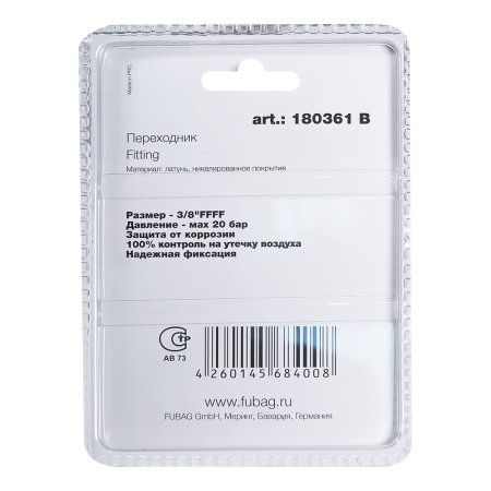 FUBAG Переходник 3/8 дюйма FFFF, блистер 1 шт FUBAG (Фубаг) FUBAG Переходник 3/8 дюйма FFFF, блистер 1 шт в Барнауле фото
