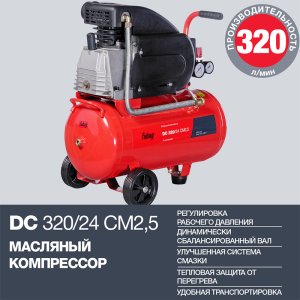 Поршневой  компрессор масляный FUBAG DC 320/24 CM2.5 в Барнауле фото