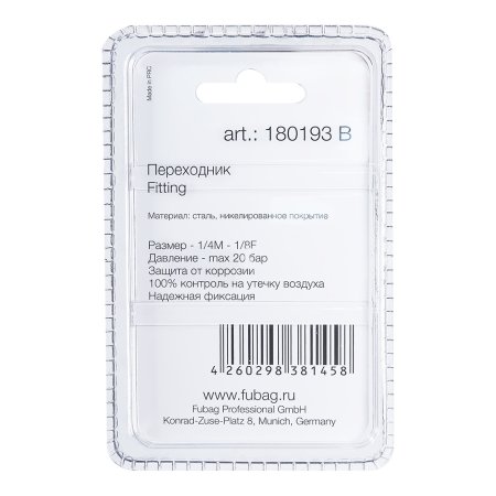 FUBAG Переходник 1/4 дюйма M на 1/8 дюйма F, блистер 1 шт. в Барнауле фото