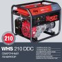 Сварочный бензиновый генератор FUBAG WHS 210 DDC в Барнауле фото