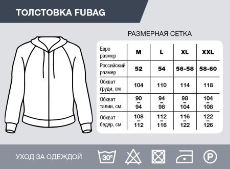 Серо-красная толстовка Fubag с капюшоном  размер XXL в Барнауле фото