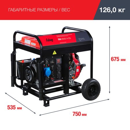FUBAG Дизельный генератор с электростартером и коннектором автоматики DS 6500 A ES в Барнауле фото
