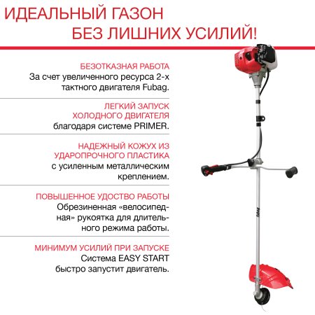 FUBAG Бензиновый триммер FPT 33 + Триммерная леска сечение витой квадрат L 130 м * 2.4 мм в ПОДАРОК в Барнауле фото