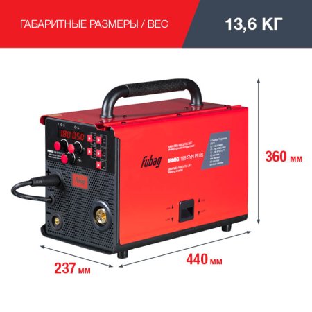 FUBAG Сварочный полуавтомат IRMIG 188 SYN PLUS c горелкой FB 150 3 м в Барнауле фото