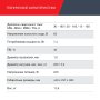 FUBAG Сварочный полуавтомат IRMIG 188 SYN PLUS c горелкой FB 250 3 м в Барнауле фото