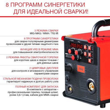 FUBAG Сварочный полуавтомат IRMIG 208 SYN PLUS c горелкой FB 250 3m в Барнауле фото
